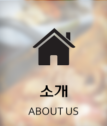 소개