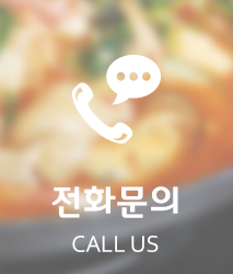 전화문의